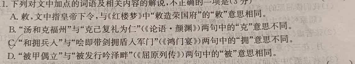 [今日更新]江西省2024年"三新"协同教研共同体高二联考语文试卷答案