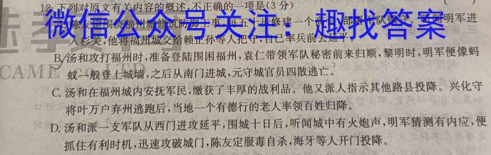 陕西省2025届高三第一次模拟考试8月联考（25-L-018C）语文