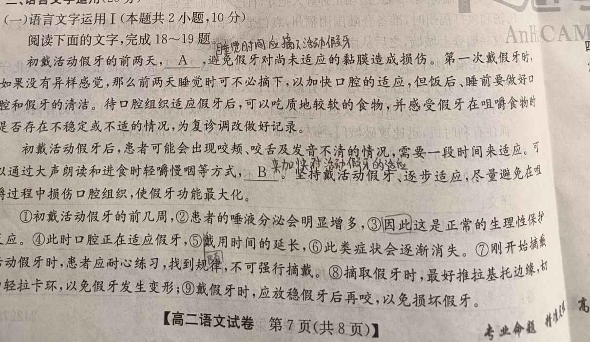 [今日更新]安徽省2026届同步达标自主练习·七年级第四次（期末）语文试卷答案