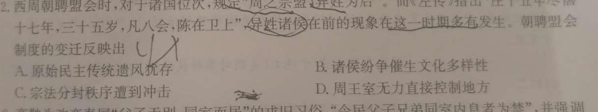 [今日更新]河南省2024届初中毕业班中考适应性测试历史试卷答案