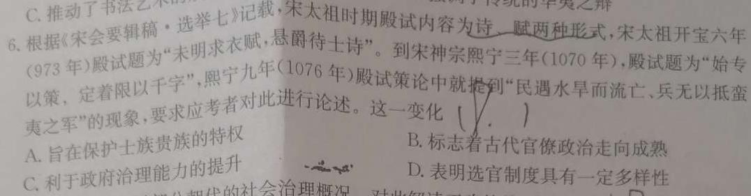 南昌市2023-2024学年度第二学期七年级期中考试历史