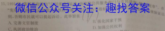 山西省2024年中考模拟示范卷 SHX(二)2历史试卷答案