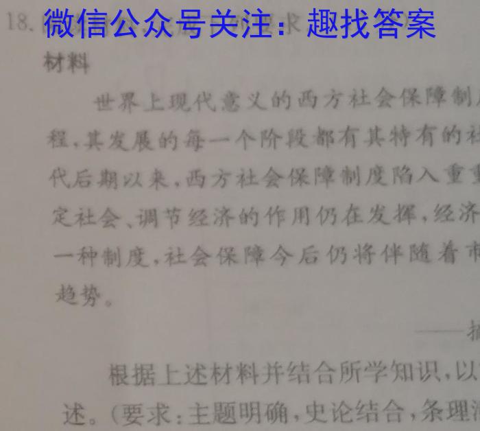 福建省高三年级2024年2月考试(24-337C)历史试卷答案