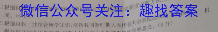 天一大联考 山西省晋中市2024年5月高考适应训练考试试卷历史试卷