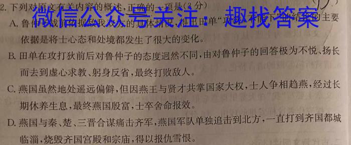 陕西省秦都区2023-2024学年度第一学期八年级期末教学监测/语文