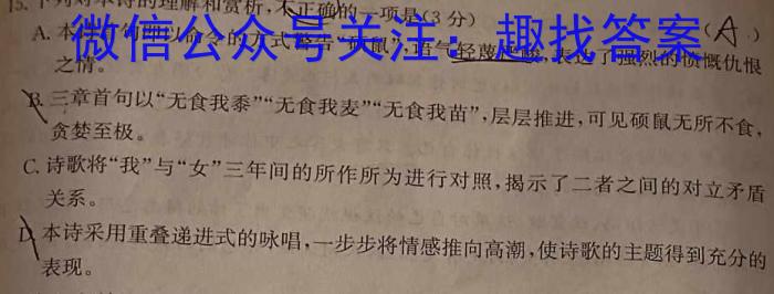 黔南州2023-2024学年度高一第二学期期末质量监测语文