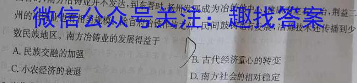 山西省2023-2024学年度第一学期七年级期末学情质量监测历史试卷答案