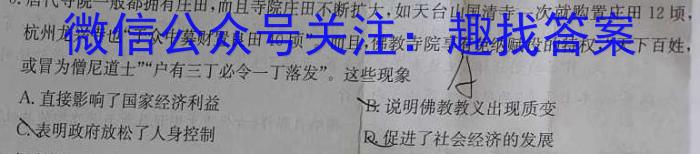 安徽省2024年1月份九年级质量检测试卷（24-CZ64c）历史试卷答案