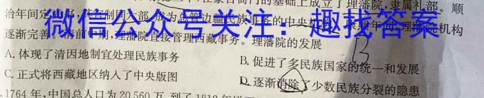 辽宁省凌源市普通高中2024春季联考高三(243575D)历史试卷答案