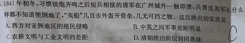 [今日更新]安徽省2024年中考总复习专题训练 R-AH(三)3历史试卷答案