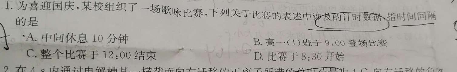 甘肃省2024-2025学年度第一学期高三开学质量检测(物理)试卷答案