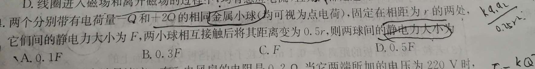 [今日更新]衡水名师卷 2024年高考模拟调研卷(五)5.物理试卷答案