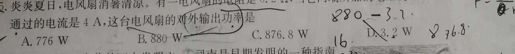 [今日更新]哈三中2023-2024学年度上学期高三学年期末考试.物理试卷答案