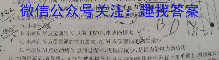 考前信息卷·第六辑 砺剑·2024相约高考 考前冲刺预测卷(三)l物理