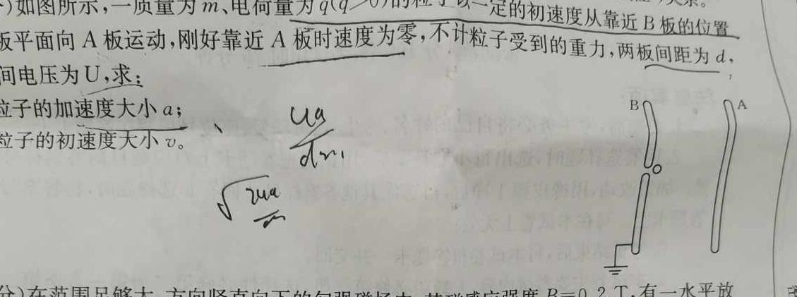 [今日更新]陕西益卷2024年陕西省初中学业水平考试全真模拟(三)3.物理试卷答案