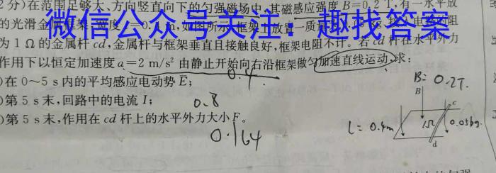 四川省2024年秋季绵阳南山中学 高二9月月考物理试题答案