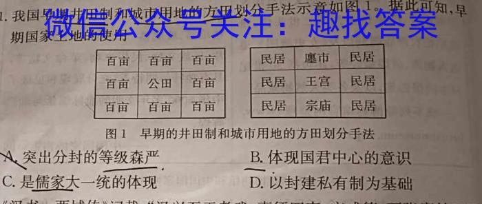 沧州市2023-2024学年第一学期期末教学质量监测（高一）历史