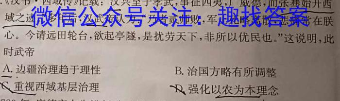 信阳市2023-2024学年普通高中高二(上)期末教学质量检测历史试卷答案