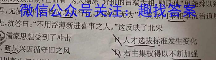 青桐鸣 2024届普通高等学校招生全国统一考试 青桐鸣大联考(高三)(1月)历史