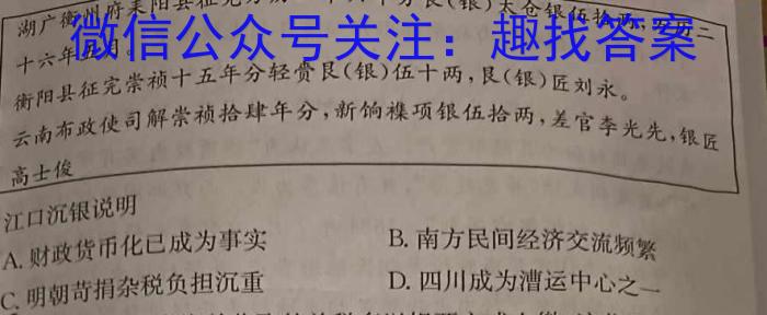 湖南省2024年高考考前仿真联考一历史试卷
