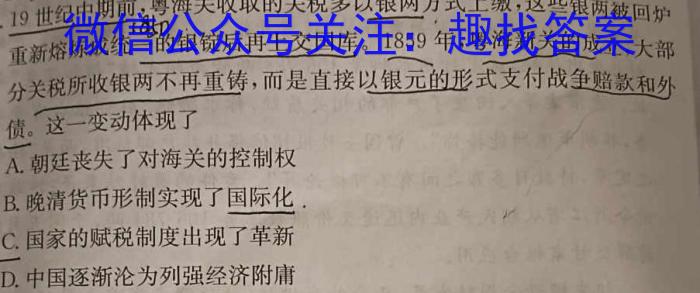 琢名小渔 河北省2024届高三年级质量监测考试历史试卷答案