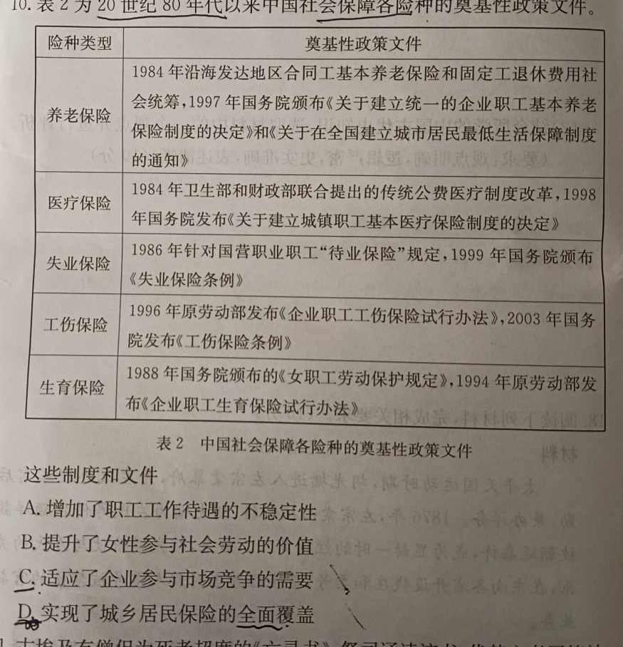 江西省2025届高二上学期2月开学考试历史