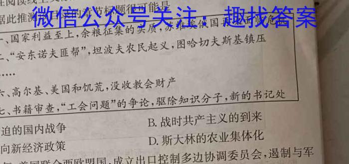 鼎成大联考 2024年河南省普通高中招生考试试卷(一)1&政治