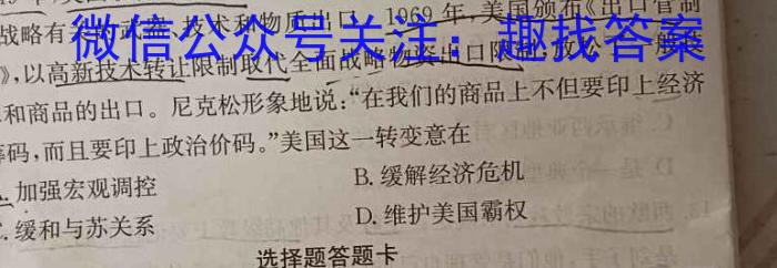 2024年云南省第二次高中毕业生复习统一检测[云南二统]历史试题答案