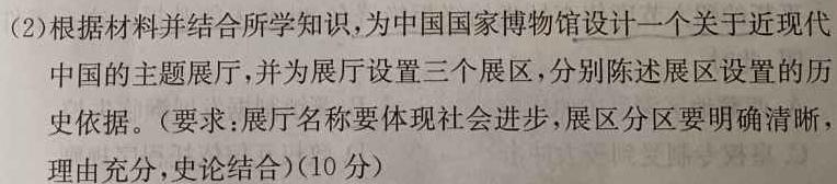 江西省南昌市2023-2024学年度第二学期期中测试卷七年级（初一）历史