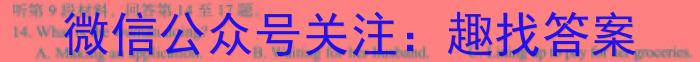 2024年普通高校招生考试精准预测卷(一)1英语试卷答案