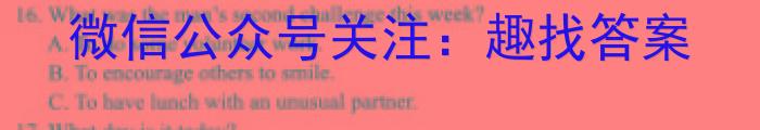 稳派大联考2023-2024学年高一年级上学期1月期末联考英语