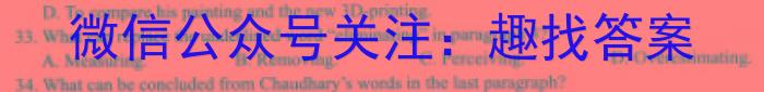 2024年河南省初中学业水平考试全真模拟试卷（四）英语试卷答案