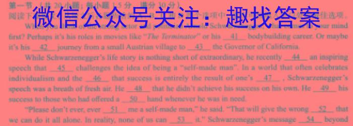 2024届青海省高三试卷1月联考(☆)英语