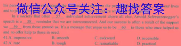 齐市普高联谊校2023-2024学年高一年级下学期期中考试(24053A)英语试卷答案