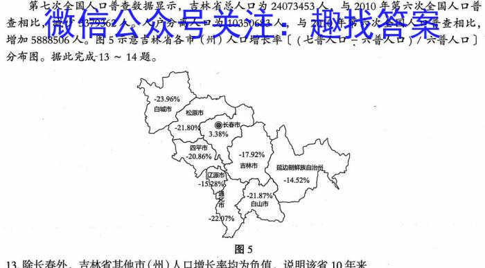 [濮阳二模]濮阳市高中2023-2024学年高三第二次模拟考试地理试卷答案