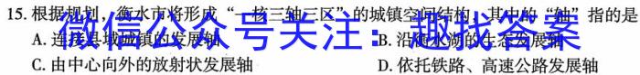 天一大联考 2024年1月高三年级适应性调研测试[山西省通用]&政治