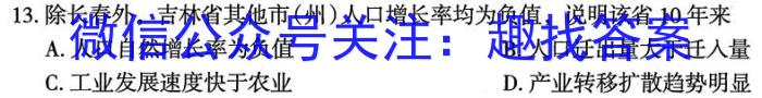 [今日更新]安徽省2023-2024学年第二学期九年级教学质量检测（一）地理h