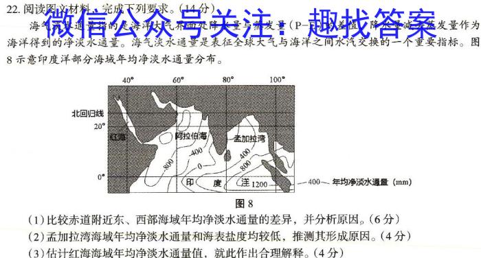 2024ʡѧҵˮƽȫģ(һ).