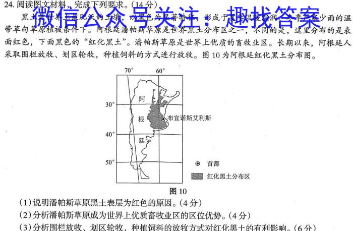 乐山市高中2025届教学质量检测（期末考试）&政治