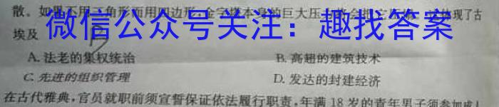 江西省赣州市2023~2024学年度高二第一学期期末考试(2024年1月)历史