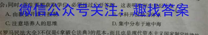 湖北圆创湖北省高中名校联盟2024届高三第三次联合测评历史试卷答案