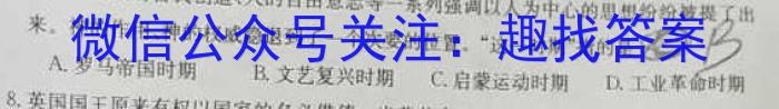 安徽省2024年肥东县九年级第二次教学质量检测历史试卷