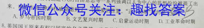 智慧之海·思维导航 2024年安徽省九学业挑战赛(两个倒三角)政治1