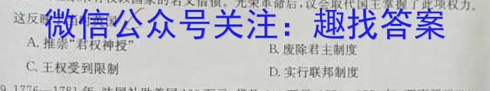 ［河北大联考］河北省2023-2024学年度高一年级1月联考历史试卷答案