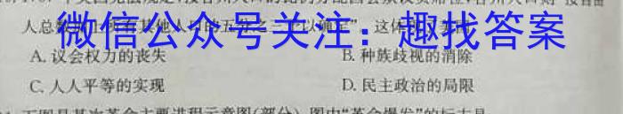云南省2024届高考适应性测试卷（一月）历史试卷答案