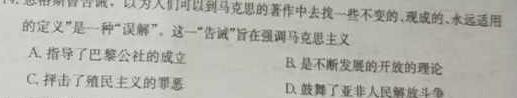 【精品】邕衡金卷·名校联盟柳州高中、南宁三中2024届一轮复习诊断性联考（2月）思想政治