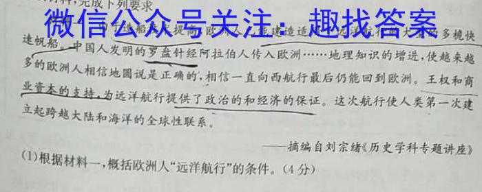 安徽省涡阳县2023-2024年度八年级第一学期义务教育教学质量检测历史试卷答案