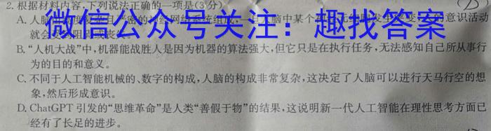 青海省2024届高三年级上学期1月联考（1.2）/语文