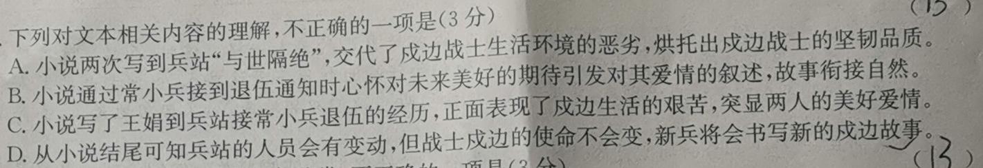 [今日更新]安徽省利辛县2023-2024学年第二学期八年级开学考试语文试卷答案