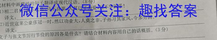 辽宁省高三年级2024年3月考试(24-380C)语文